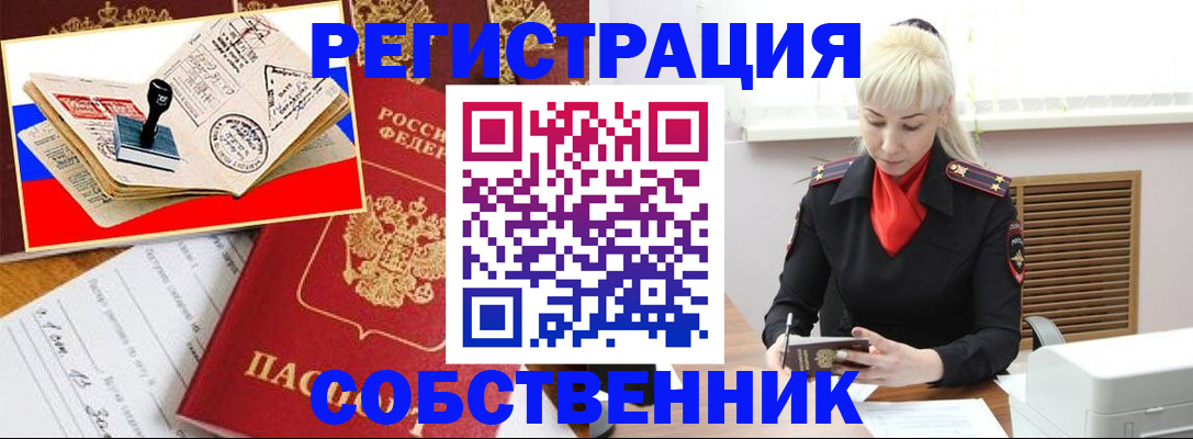 регистрация для дет. сада в Фокино